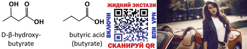 Бутират бутандиол  закладка  Майкоп 