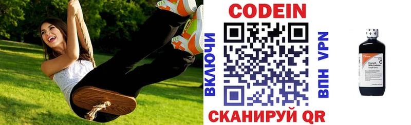 Codein напиток Lean (лин)  Майкоп 