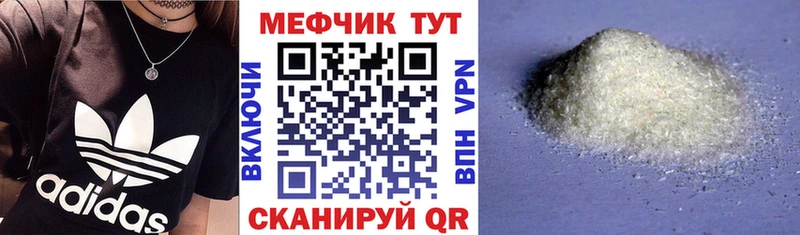 Меф мяу мяу мука Майкоп