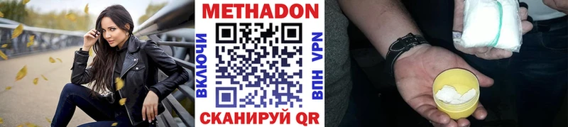 Метадон кристалл  где продают наркотики  MEGA как зайти  Майкоп 
